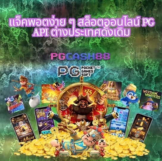 มีตังค์1688 สล็อต