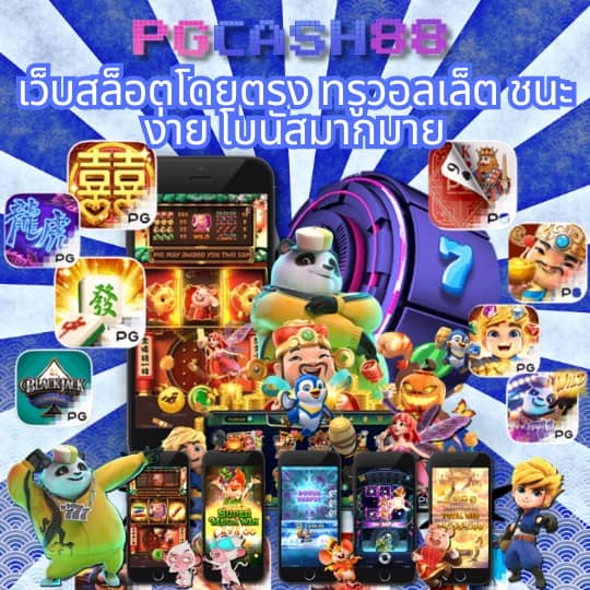 มีตังค์1688 สล็อต